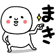 NAME IS MAKI CAN STICKER NAME IS MAKI CAN STICKER