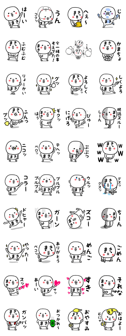 NAME IS MAKI CAN STICKER NAME IS MAKI CAN STICKER