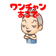 Aged man who manages young people's word Aged man who manages young people's word