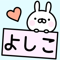 Cute Rabbit "Yoshiko"
