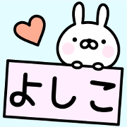 Cute Rabbit "Yoshiko" Cute Rabbit "Yoshiko"