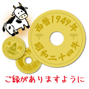 5 yen 1949 5 yen 1949