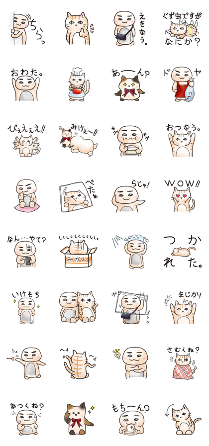 Mocchi & Nuko Mocchi & Nuko