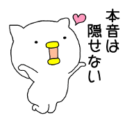 Honneha Kakusenai Honneha Kakusenai