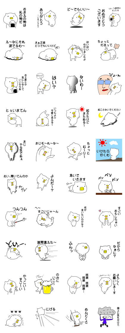 Honneha Kakusenai Honneha Kakusenai