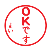 Seal sticker for Mai Seal sticker for Mai