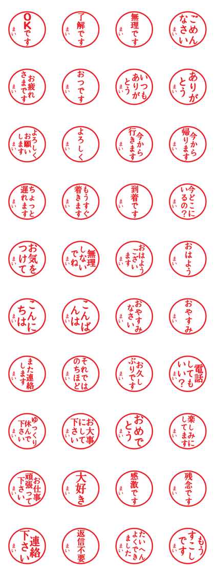 Seal sticker for Mai Seal sticker for Mai