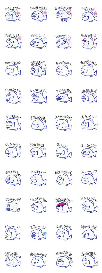 super fish super fish