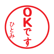 Seal sticker for Hitomi Seal sticker for Hitomi