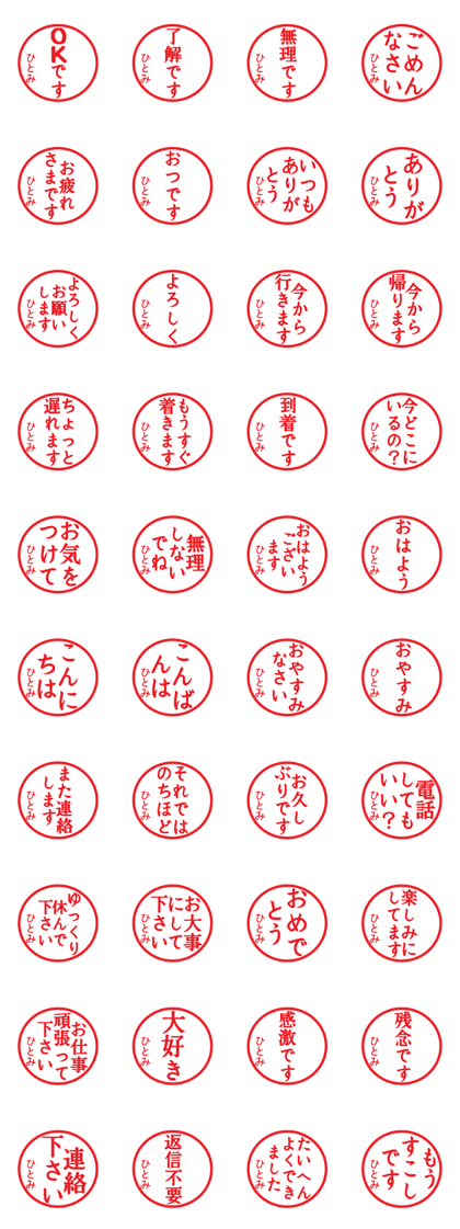 Seal sticker for Hitomi Seal sticker for Hitomi