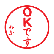 Seal sticker for Mika Seal sticker for Mika