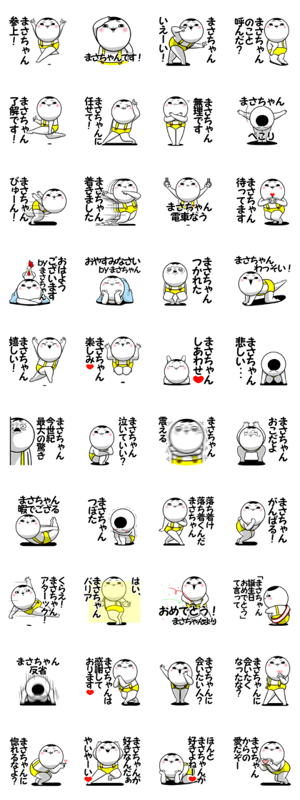 Sticker for exclusive use of Masachan. Sticker for exclusive use of Masachan.