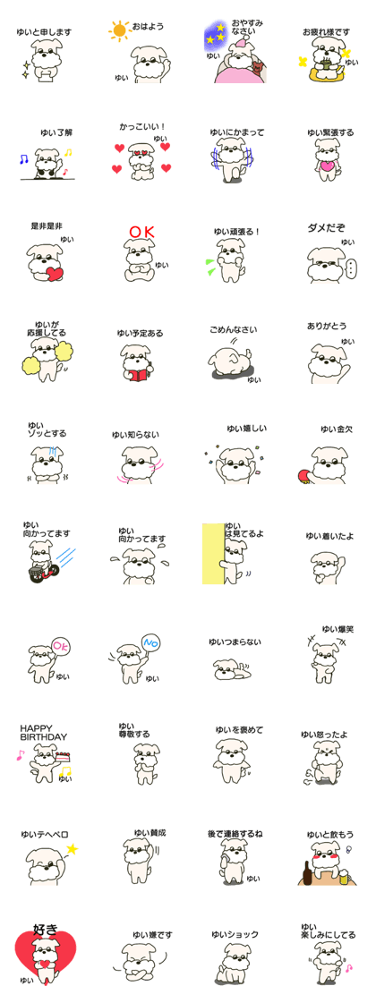 Yui sends stickers Yui sends stickers