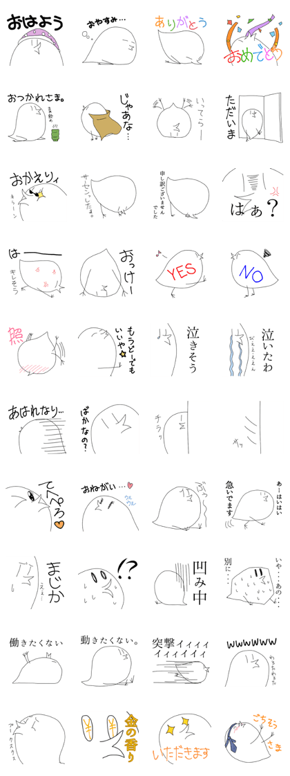 Enigmatic white bird Enigmatic white bird