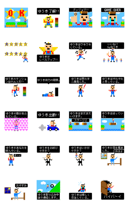 [YUUKI]8-BIT RETRO GAME ANIMATION