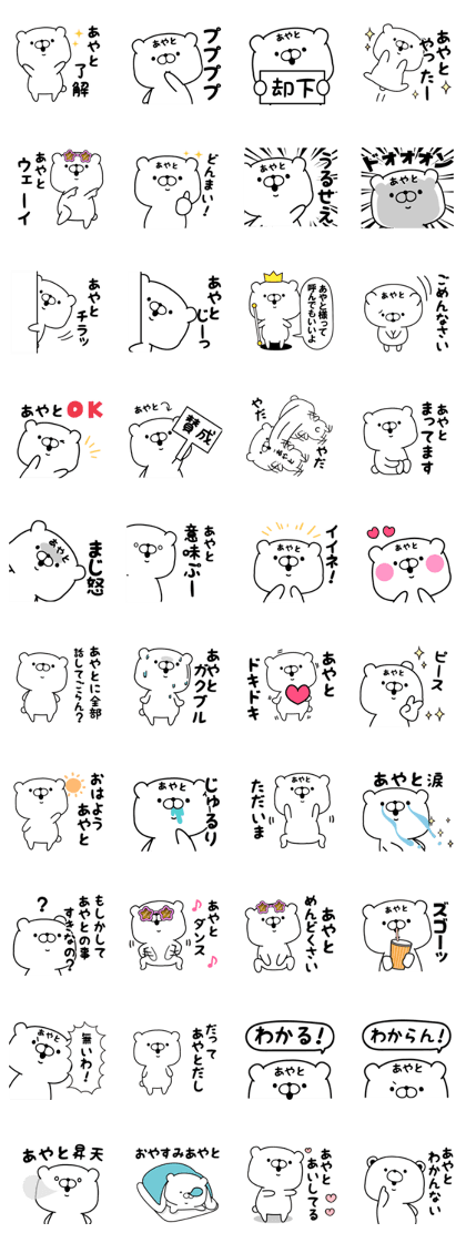 ayato designated Sticker