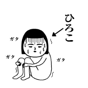 Hiroko is moving.Name sticker