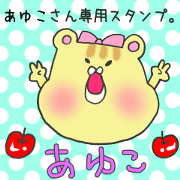 Mr.Ayuko,exclusive Sticker. Mr.Ayuko,exclusive Sticker.