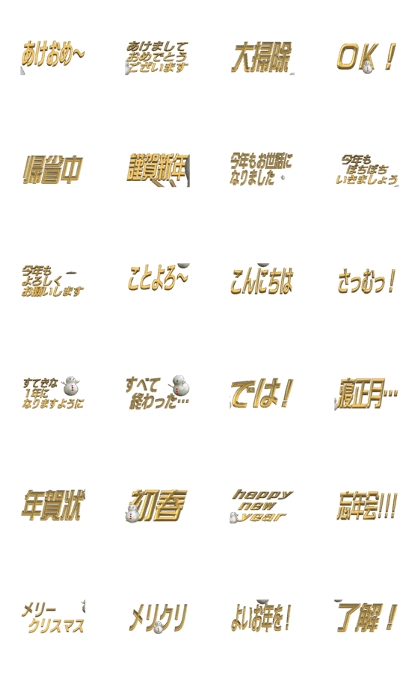 (Moving 3D) Winter character version (Moving 3D) Winter character version