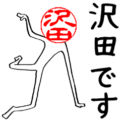 Sawada's Hanko human (easy to use)