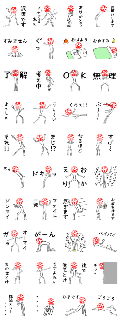 Sawada's Hanko human (easy to use)