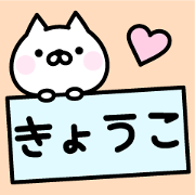 Happy Cat "Kyoko" Happy Cat "Kyoko"