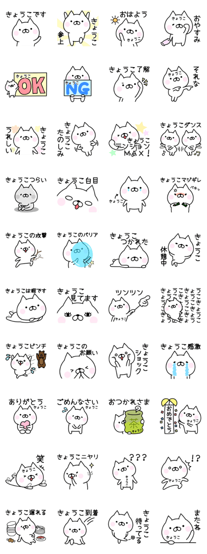 Happy Cat "Kyoko" Happy Cat "Kyoko"