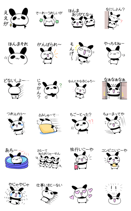 Panda bunny of Okayama dialect 2 Panda bunny of Okayama dialect 2