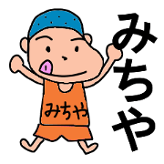 MICHIYA'S stickers. MICHIYA'S stickers.