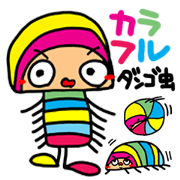 I'm a(dangomushi) I'm a(dangomushi)