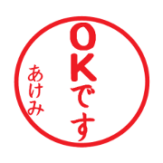 Seal sticker for Akemi Seal sticker for Akemi