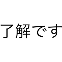 簡単に送れるスタンプ