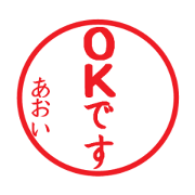 Seal sticker for Aoi