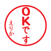 Seal sticker for Erika