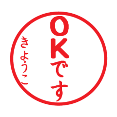 Seal sticker for kyoko