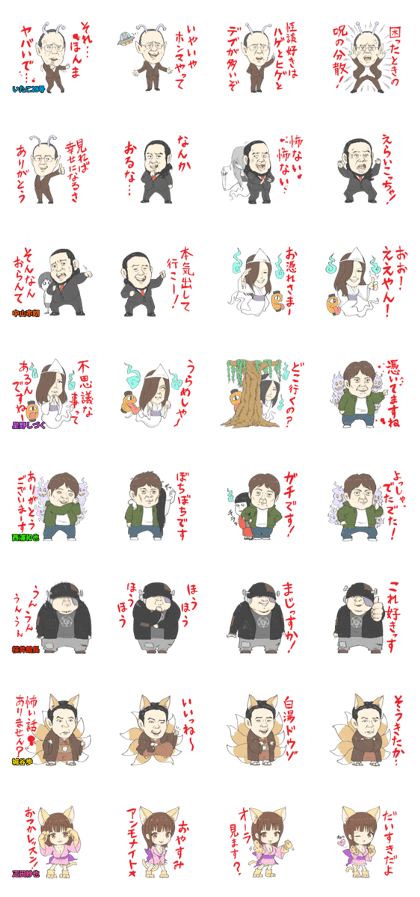 A ghost story master and jovial fellows