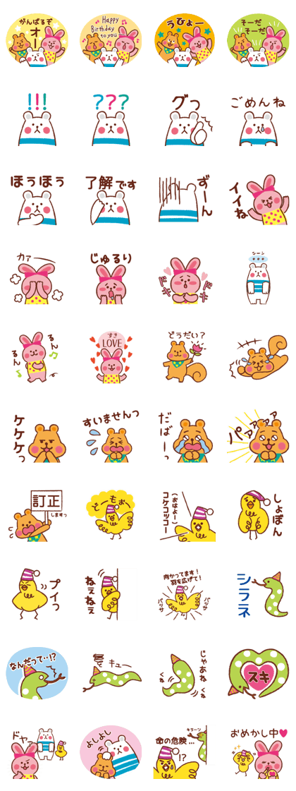 Bear and his friends Bear and his friends