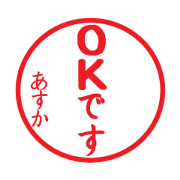 Seal sticker for Asuka