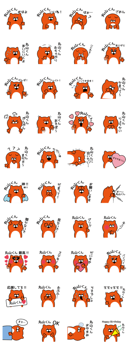MARUYAMA sticker.