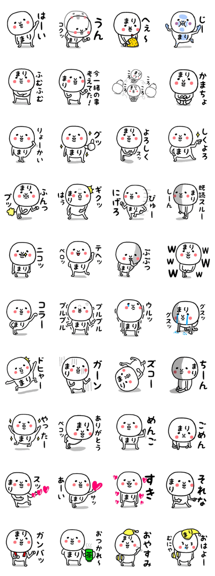 NAME IS MARI CAN STICKER