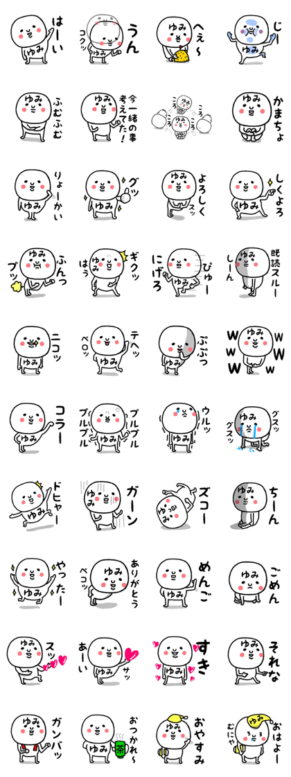 NAME IS YUMI CAN STICKER