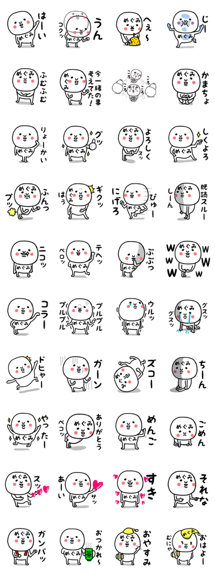 NAME IS MEGUMI CAN STICKER