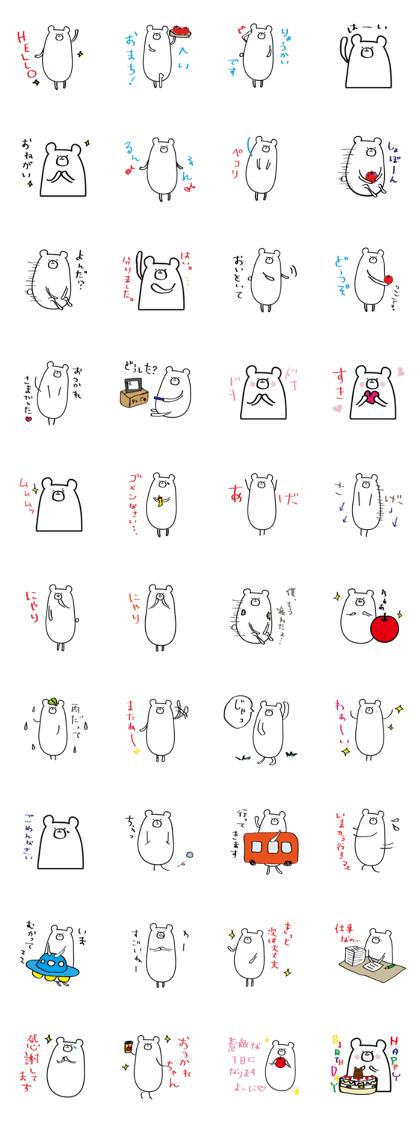 Mr. Kuma of Polar Bear 2.