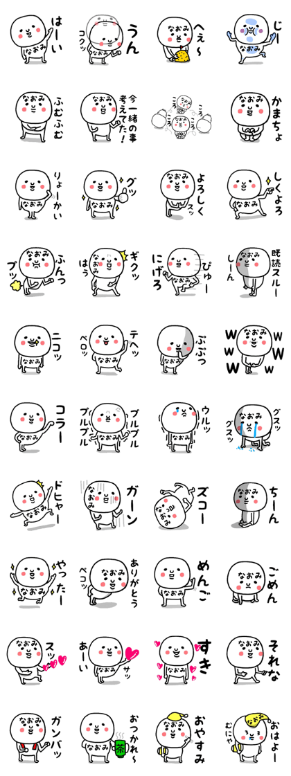 NAME IS NAOMI CAN STICKER