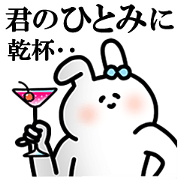 Name Sticker used by Hitomi.