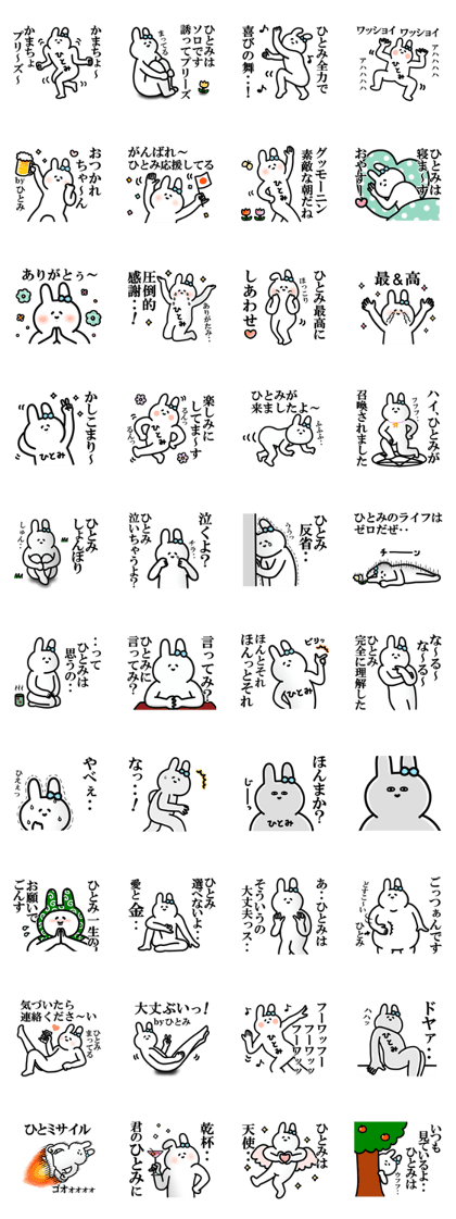 Name Sticker used by Hitomi.