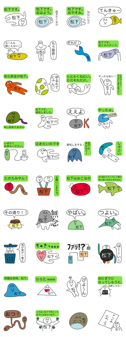 Avant-garde Sticker of Matsushita