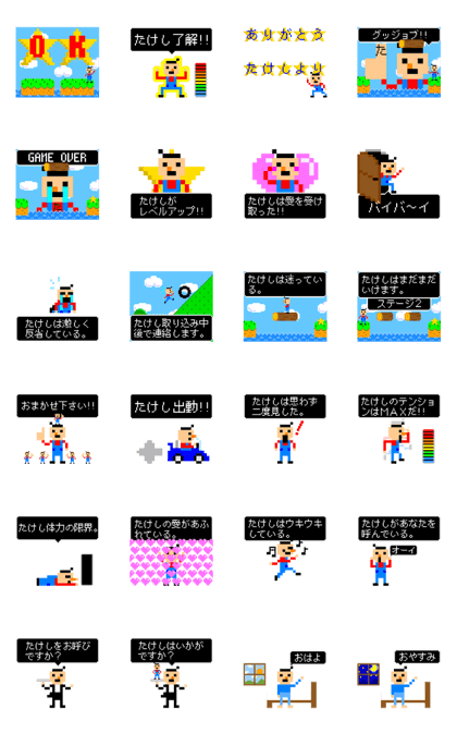 [TAKESHI]8-BIT RETRO GAME ANIMATION