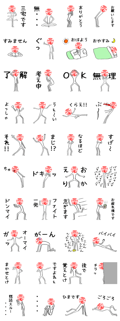 Miyake's Hanko human (easy to use)