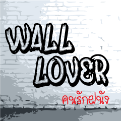wall lover